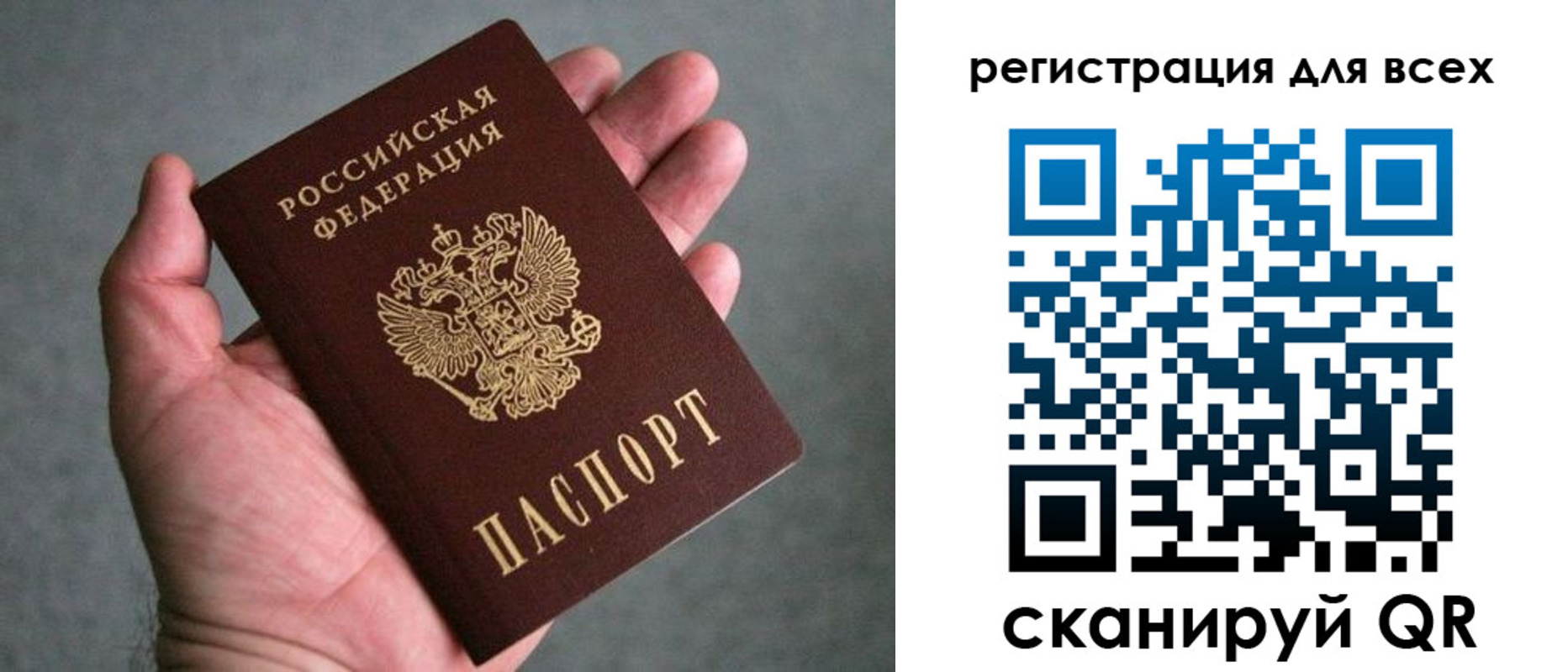 прописка ребенка в Воркуте