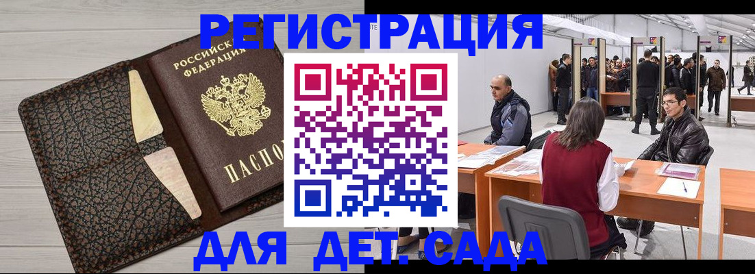 временная регистрация для всех в Воркуте