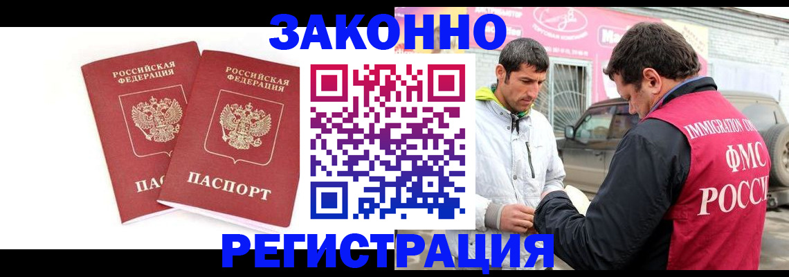 временная регистрация поиск в Воркуте