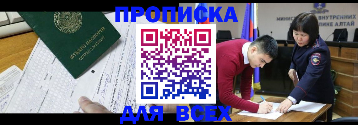 регистрация для дет. сада в Воркуте