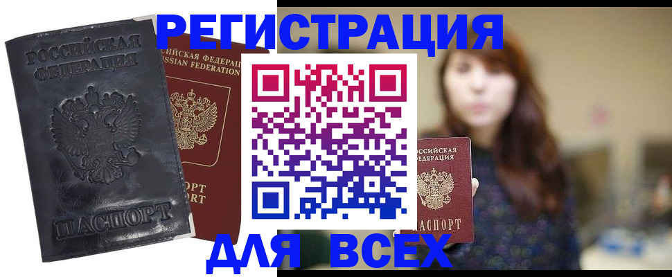 прописка поиск в Воркуте