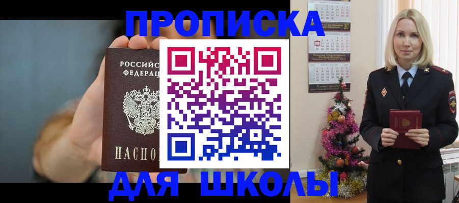 регистрация для дет. сада в Воркуте